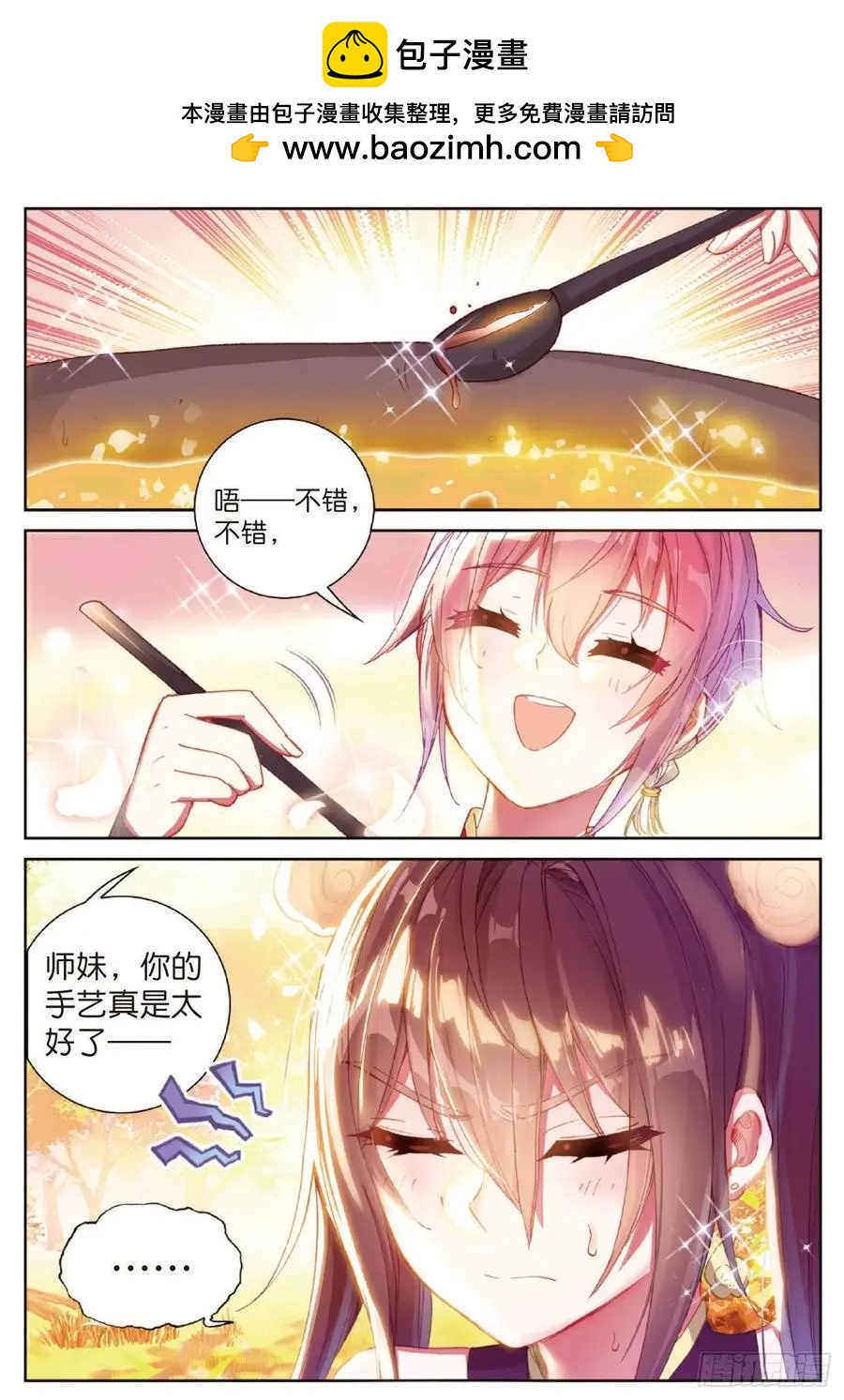 第126话 灵儿-第120话