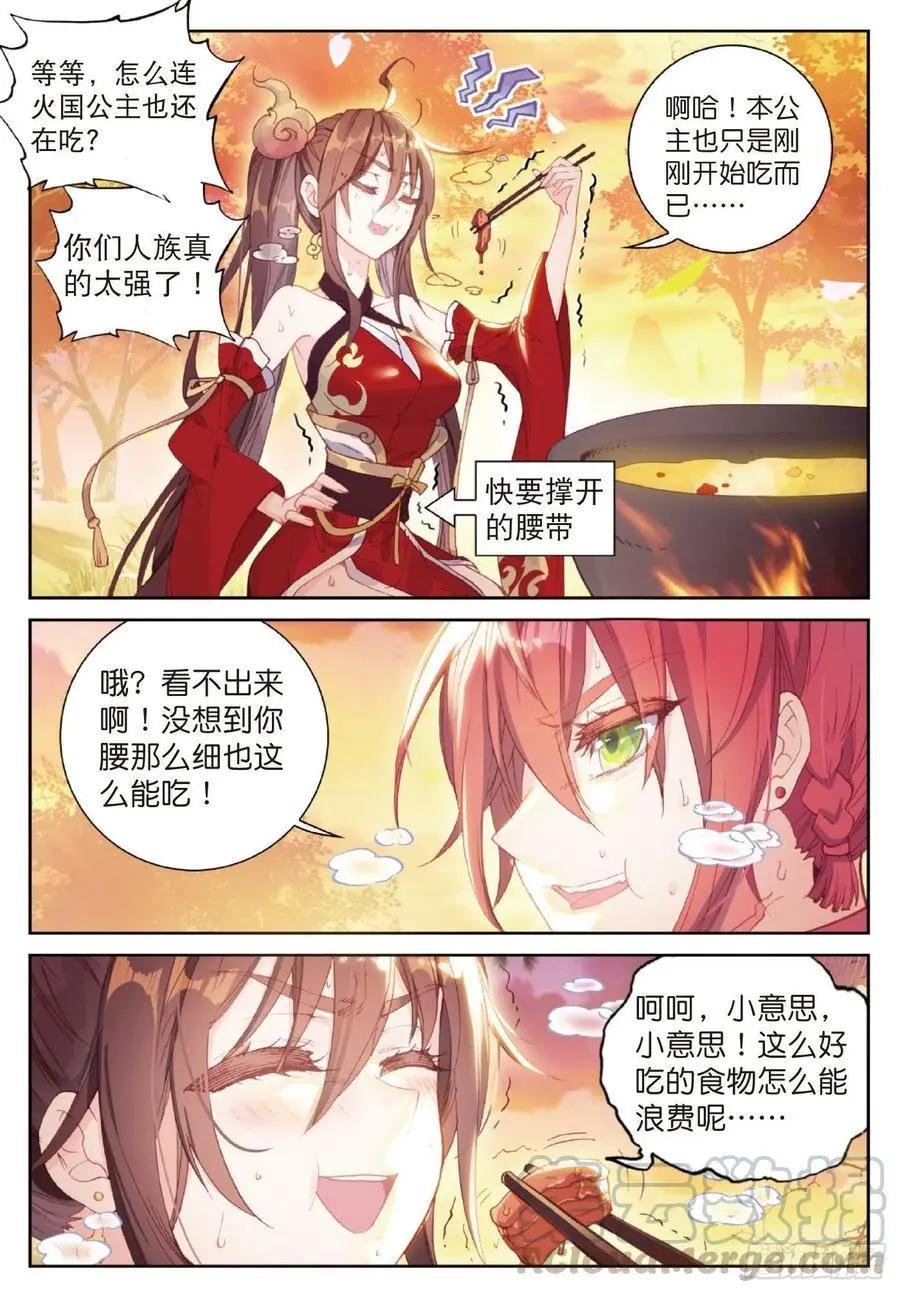 第126话 灵儿-第120话