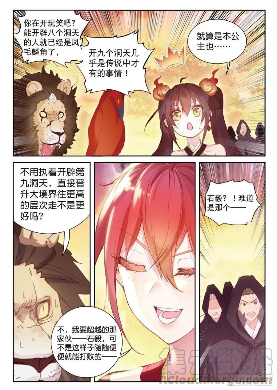 第126话 灵儿-第120话
