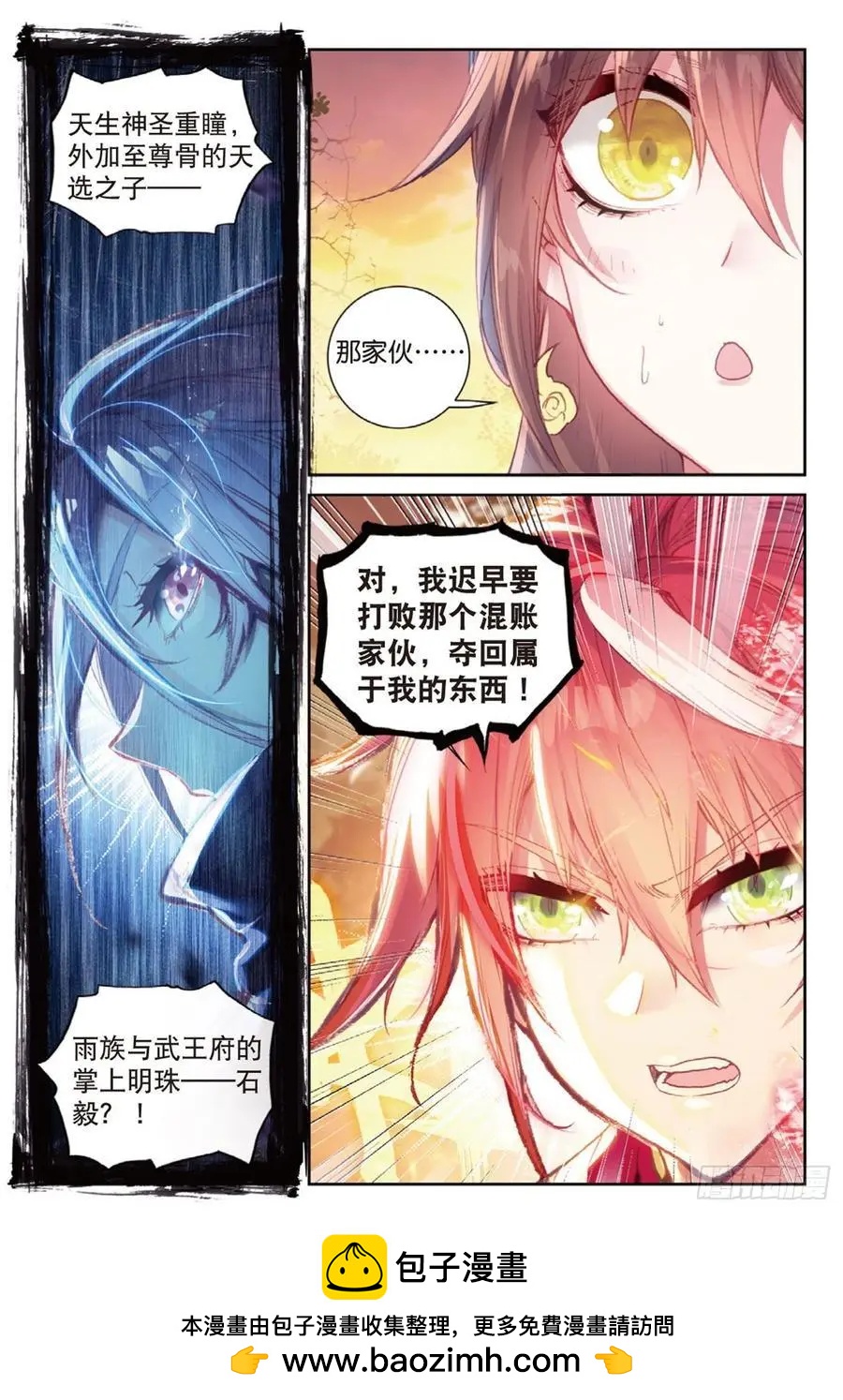 第126话 灵儿-第120话