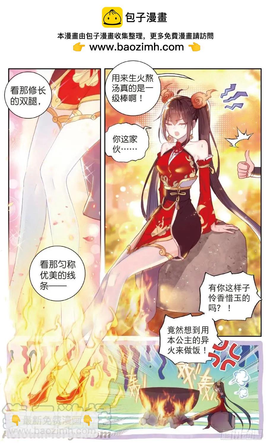 第126话 灵儿-第120话