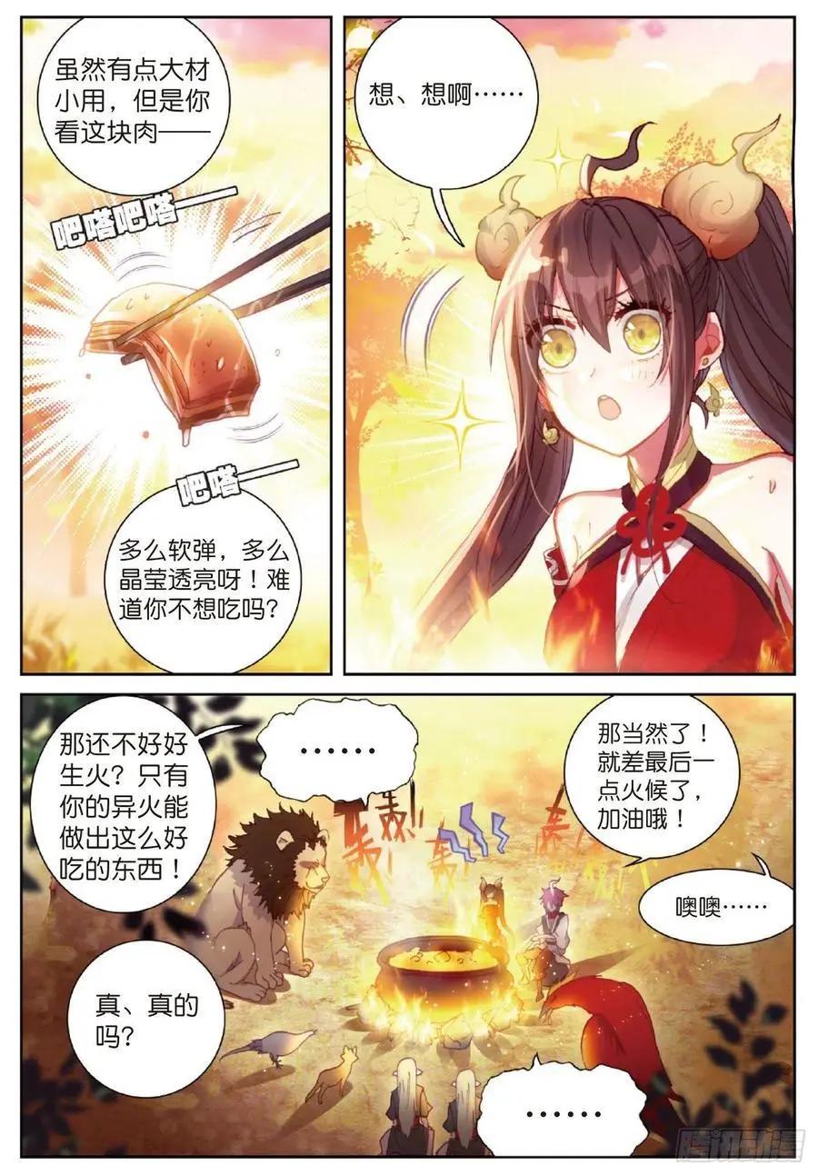 第126话 灵儿-第120话