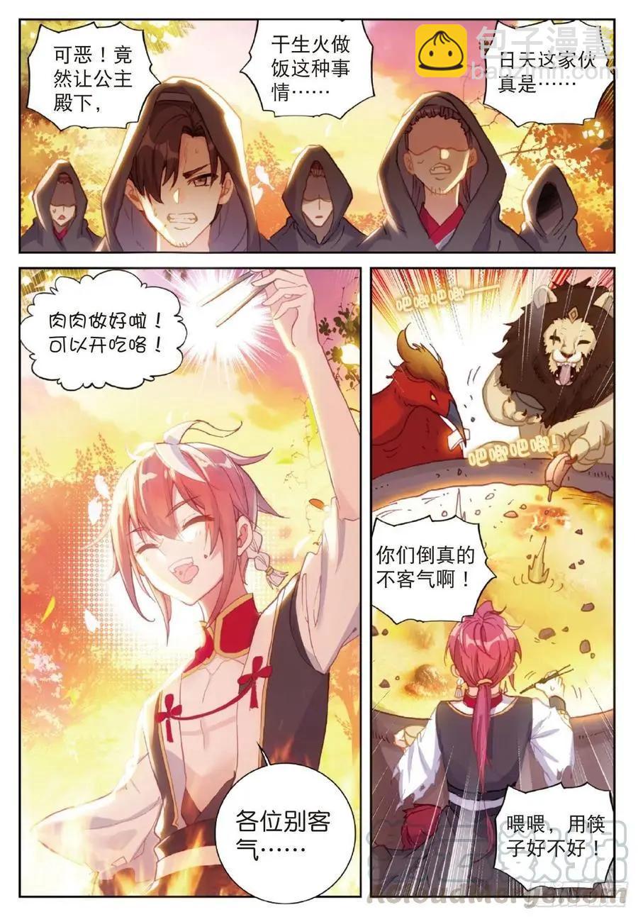 第126话 灵儿-第120话