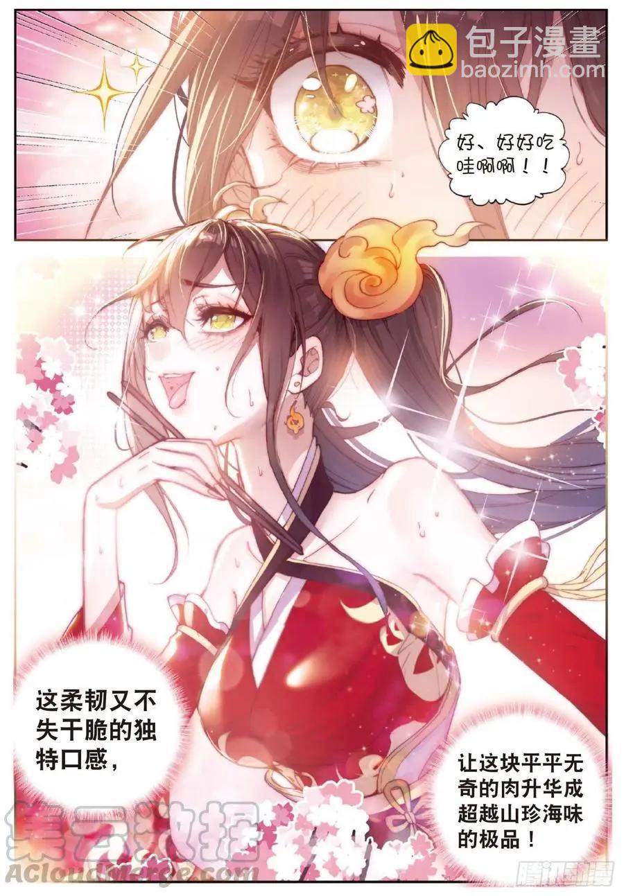 第126话 灵儿-第120话