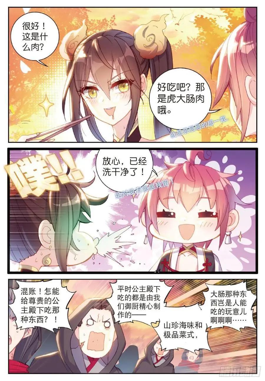 第126话 灵儿-第120话