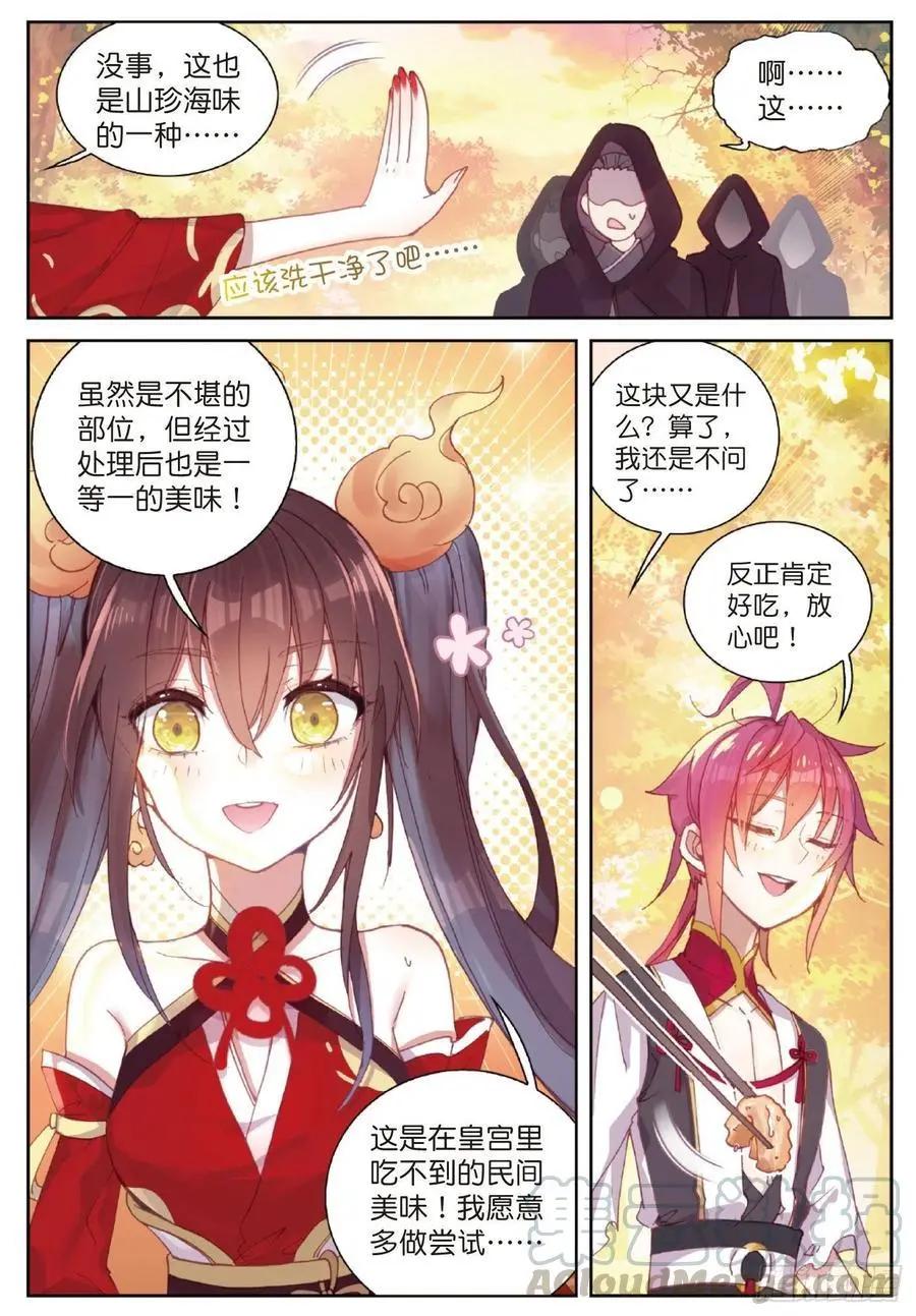 第126话 灵儿-第120话
