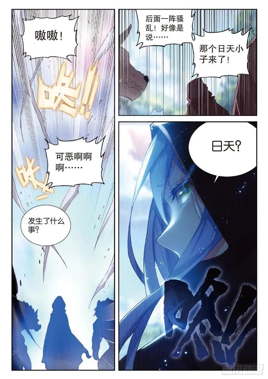 第128话 不老神泉-第122话
