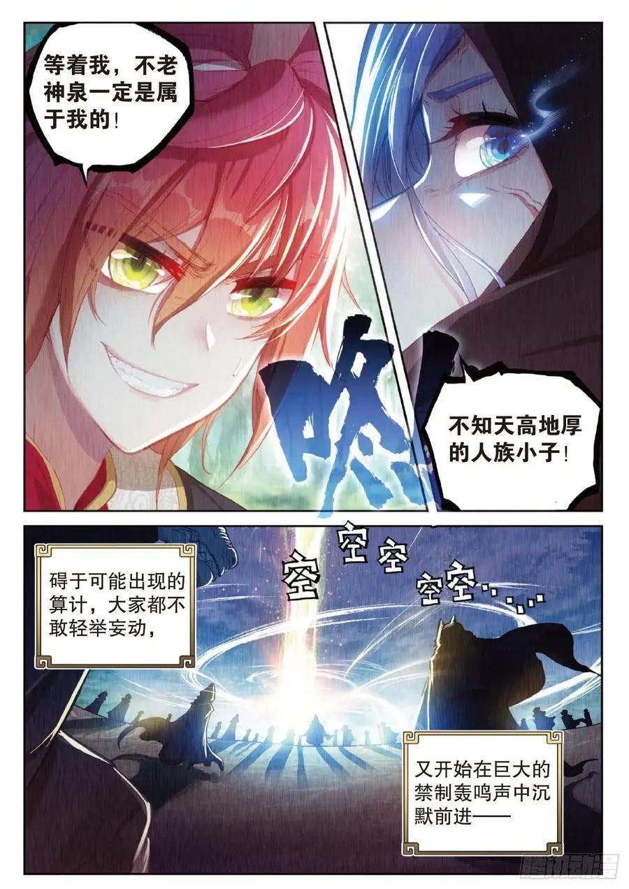 第128话 不老神泉-第122话