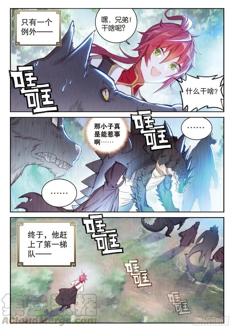 第128话 不老神泉-第122话
