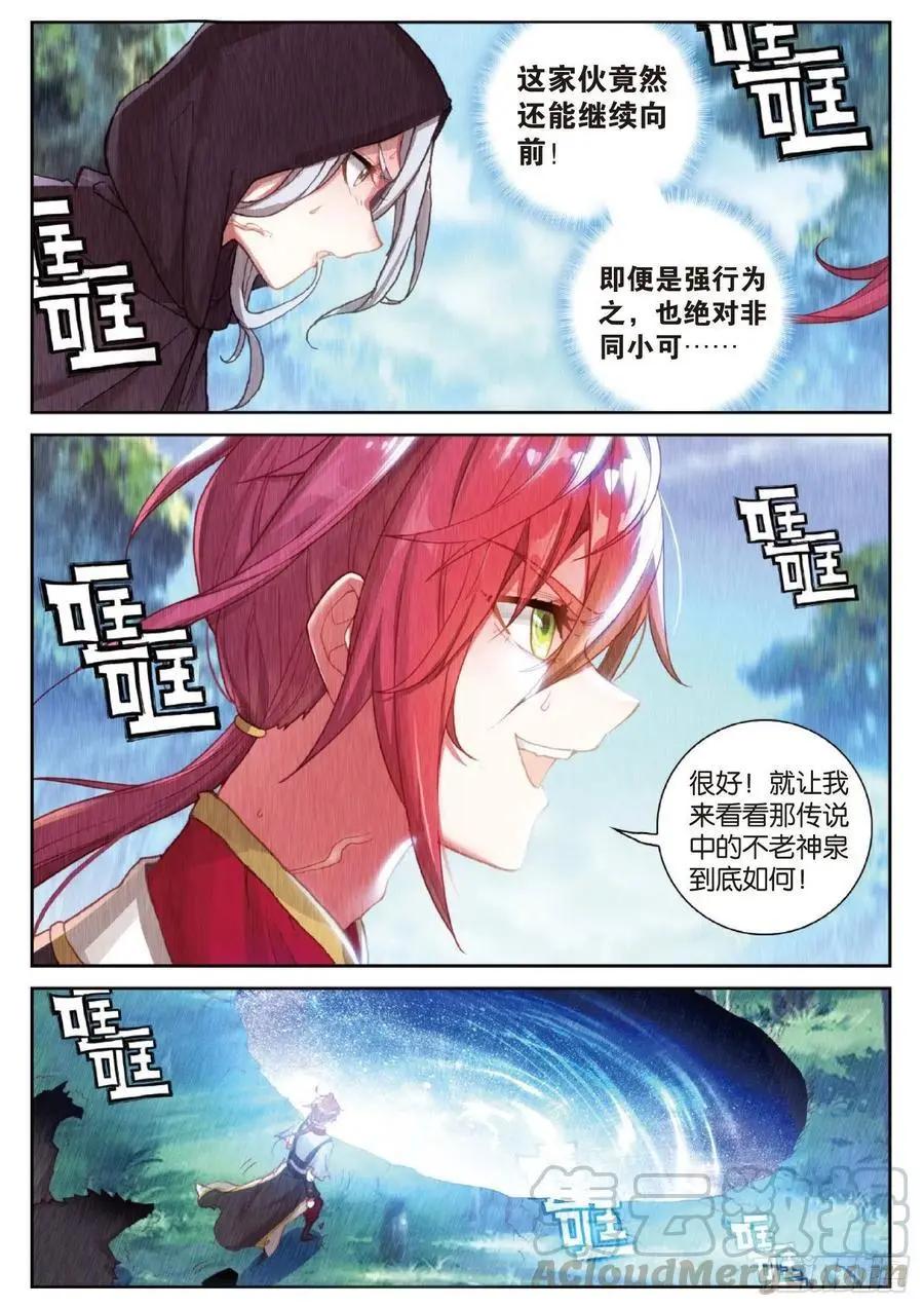 第128话 不老神泉-第122话