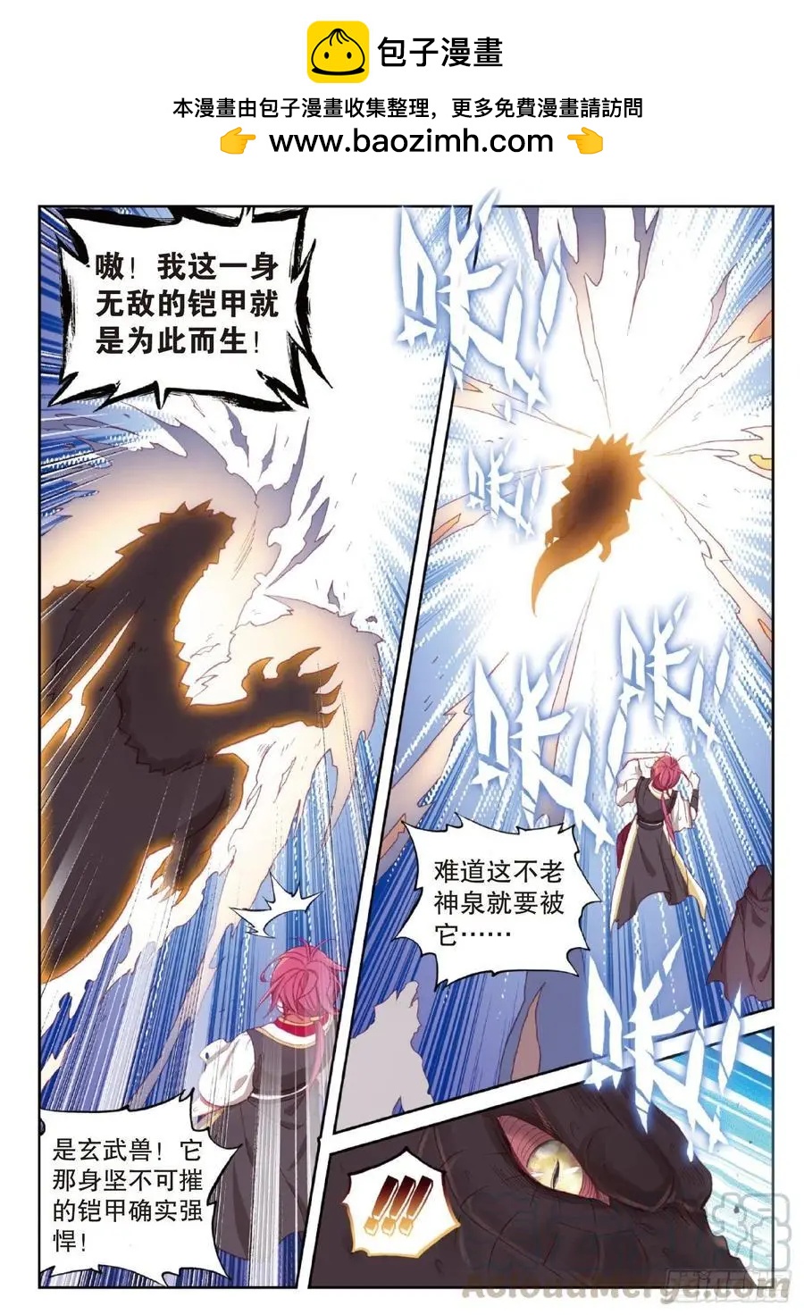 第128话 不老神泉-第122话