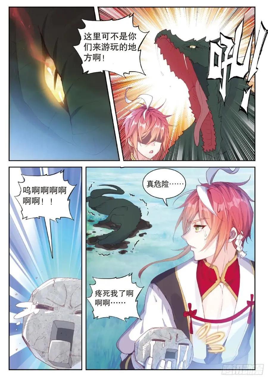 第128话 不老神泉-第122话