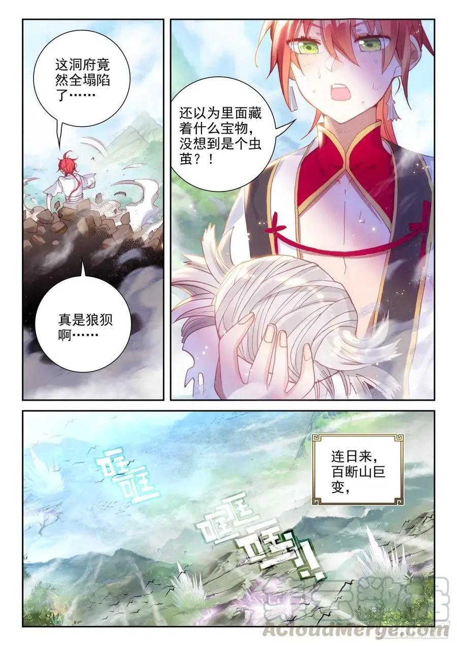 第130话 伙伴再会-第124话