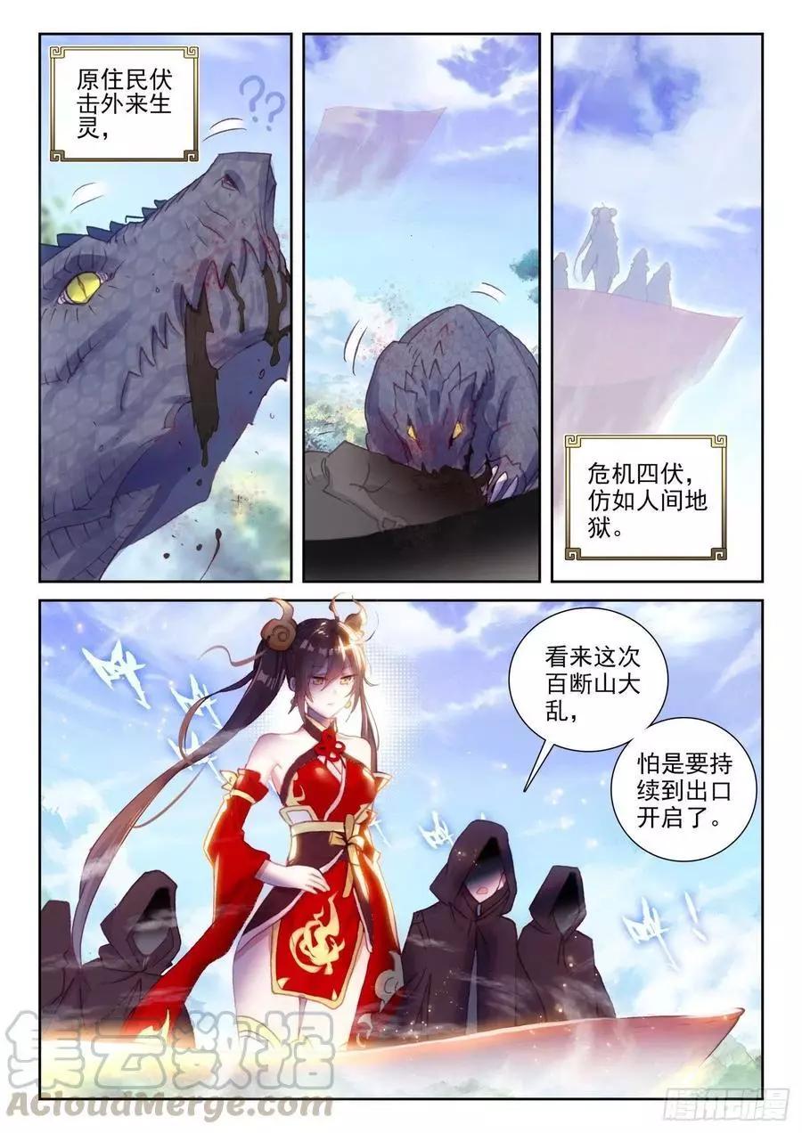 第130话 伙伴再会-第124话