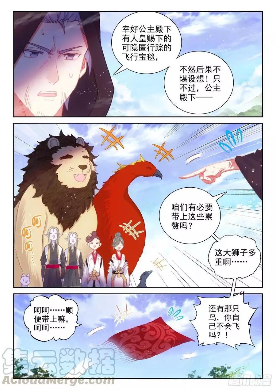 第130话 伙伴再会-第124话