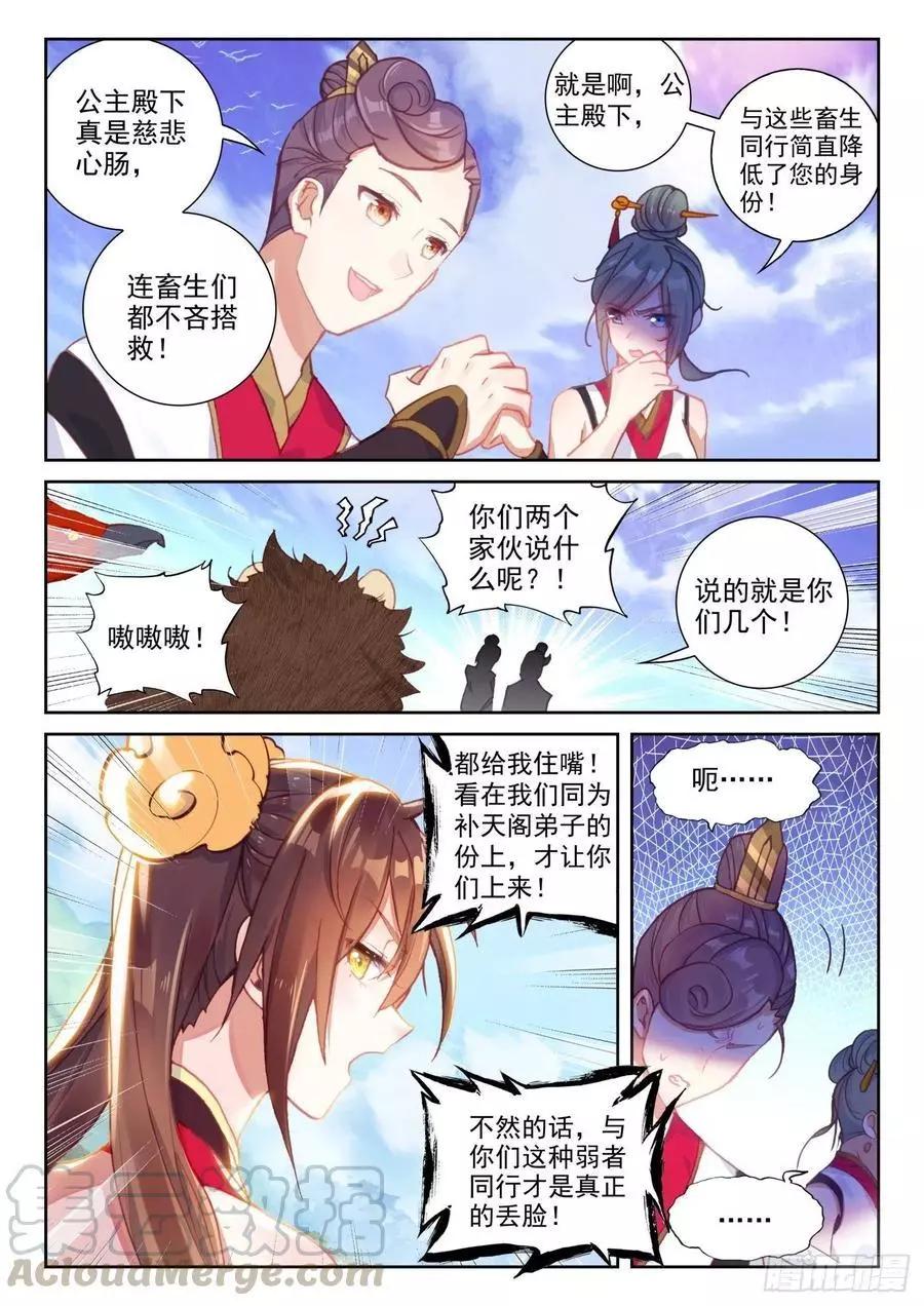 第130话 伙伴再会-第124话