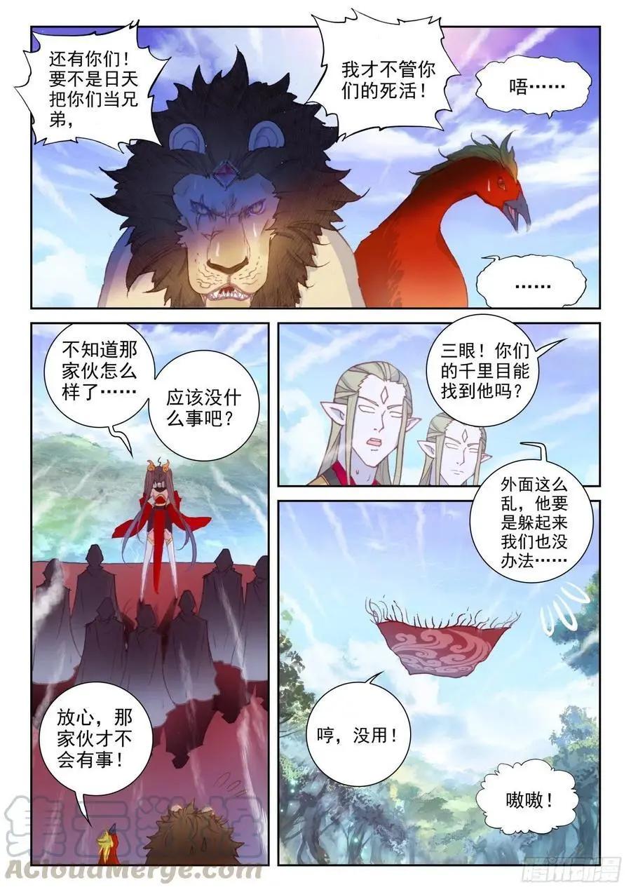 第130话 伙伴再会-第124话