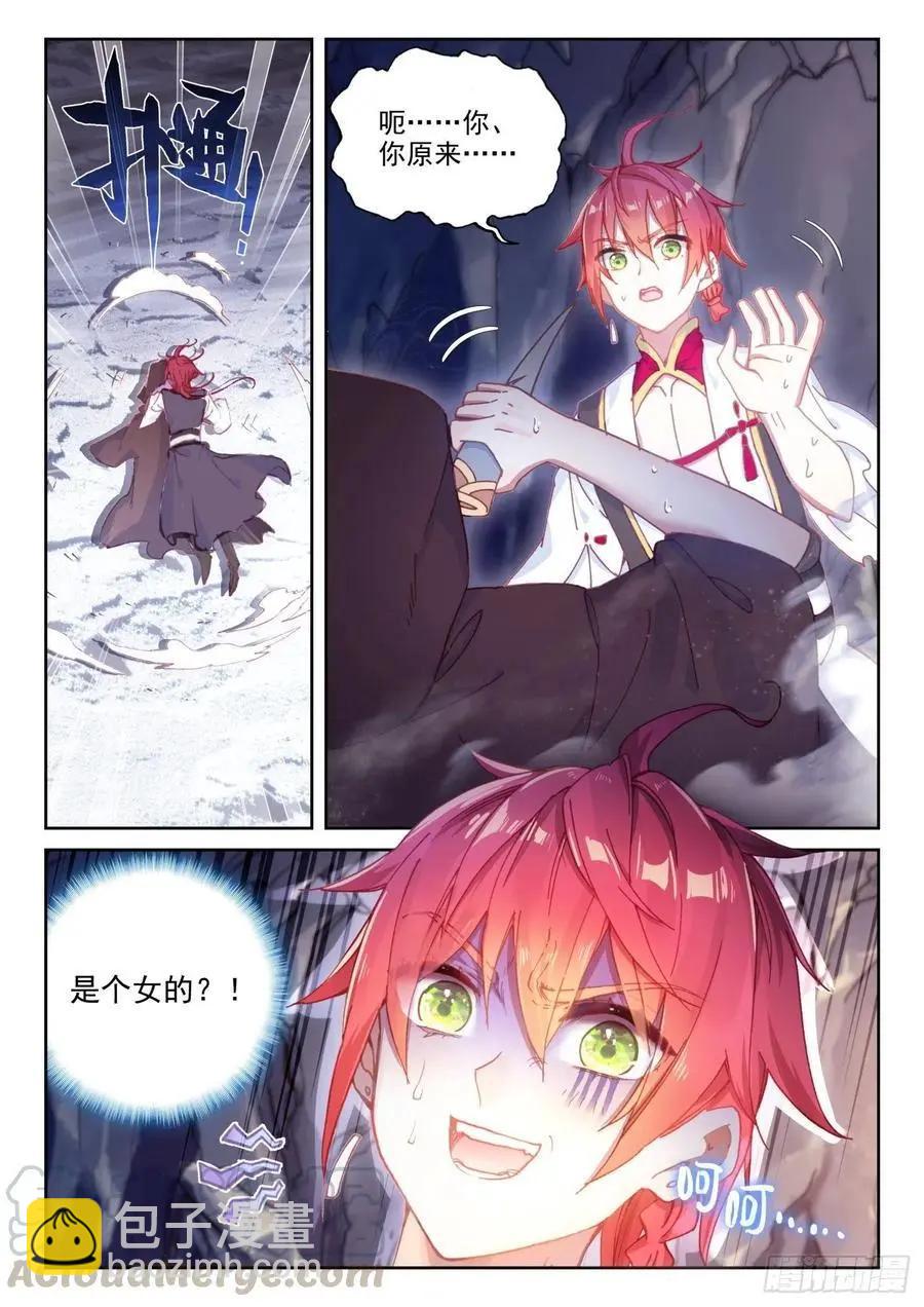 第130话 伙伴再会-第124话