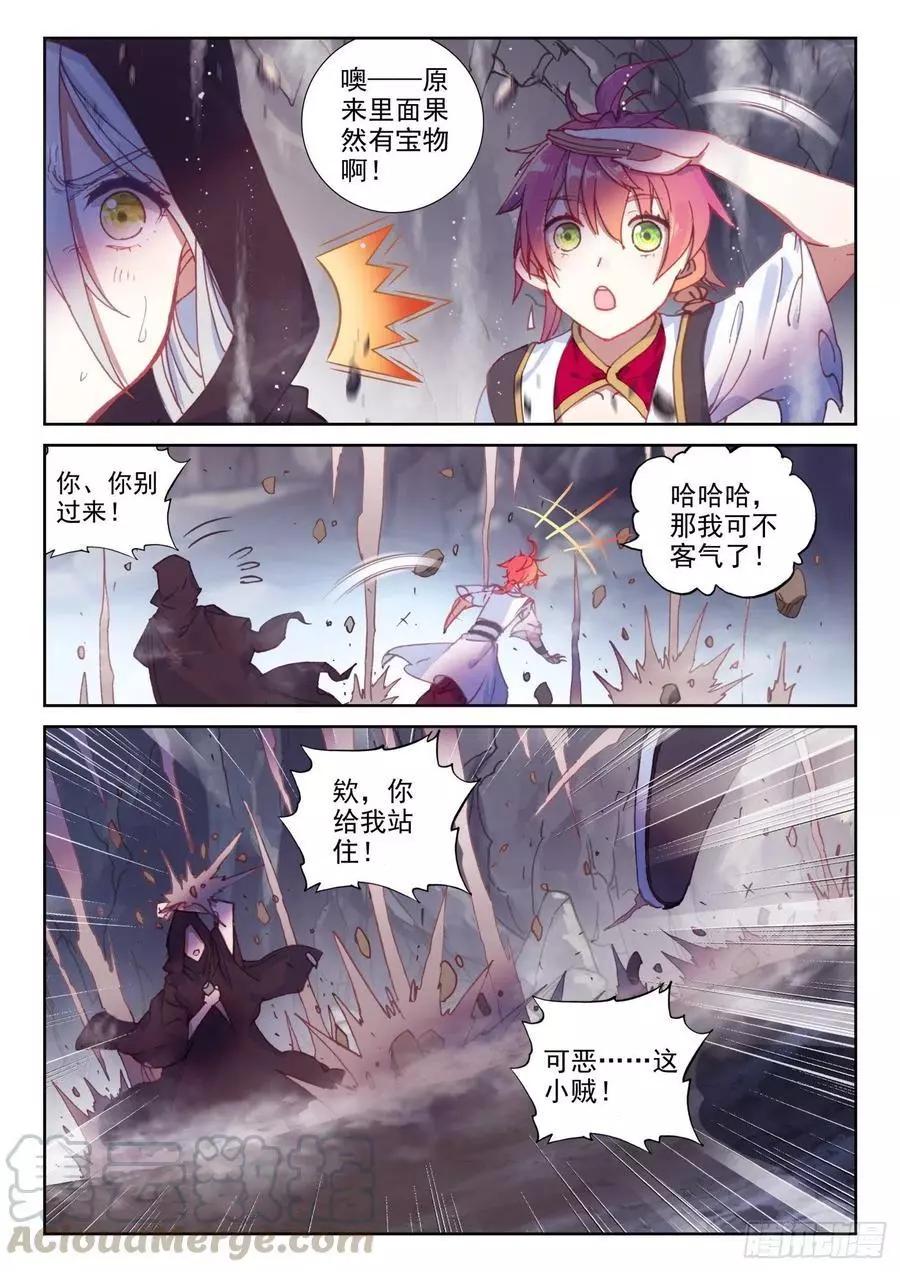 第130话 伙伴再会-第124话