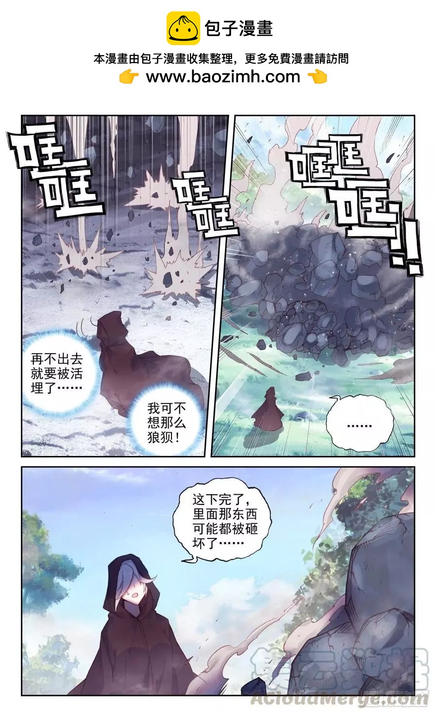 第130话 伙伴再会-第124话