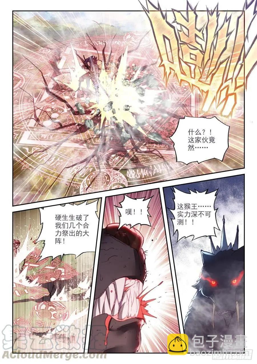 第132话 蒲魔树-第126话