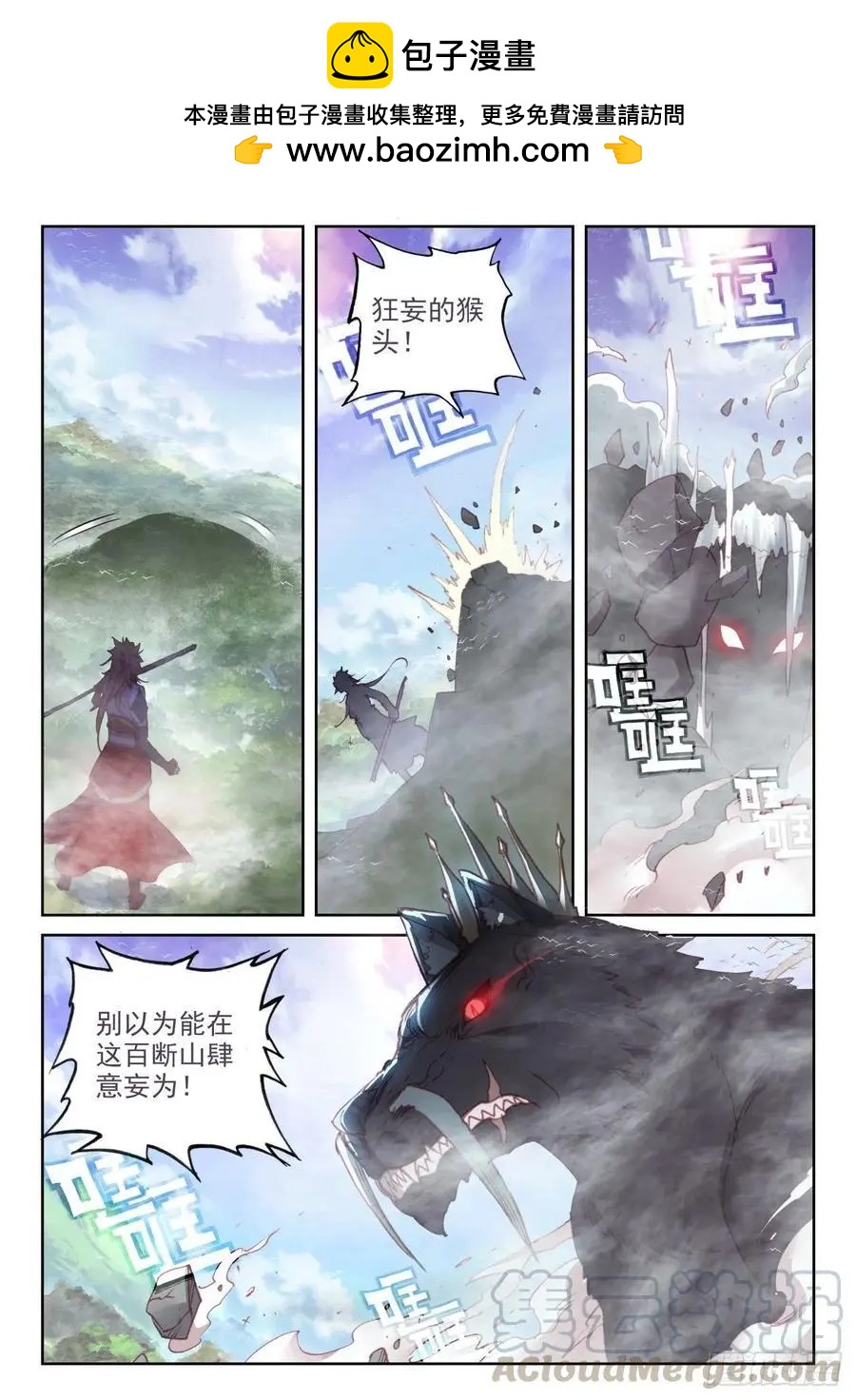 第132话 蒲魔树-第126话