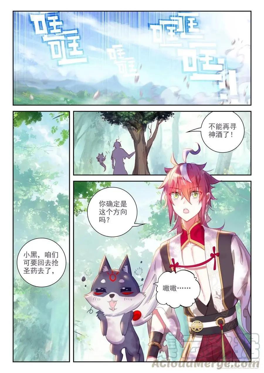 第132话 蒲魔树-第126话