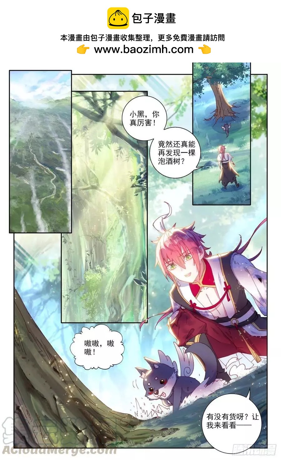 第132话 蒲魔树-第126话