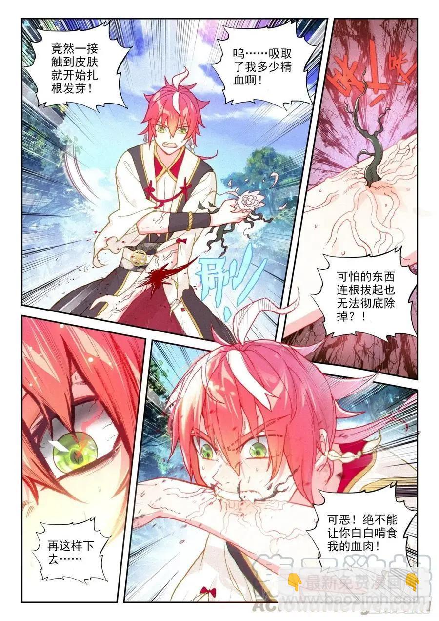 第132话 蒲魔树-第126话
