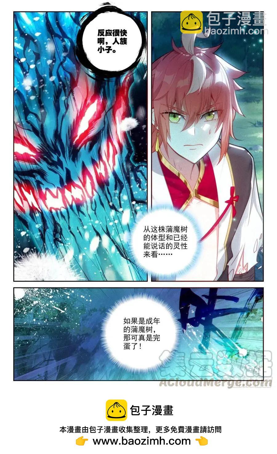 第132话 蒲魔树-第126话
