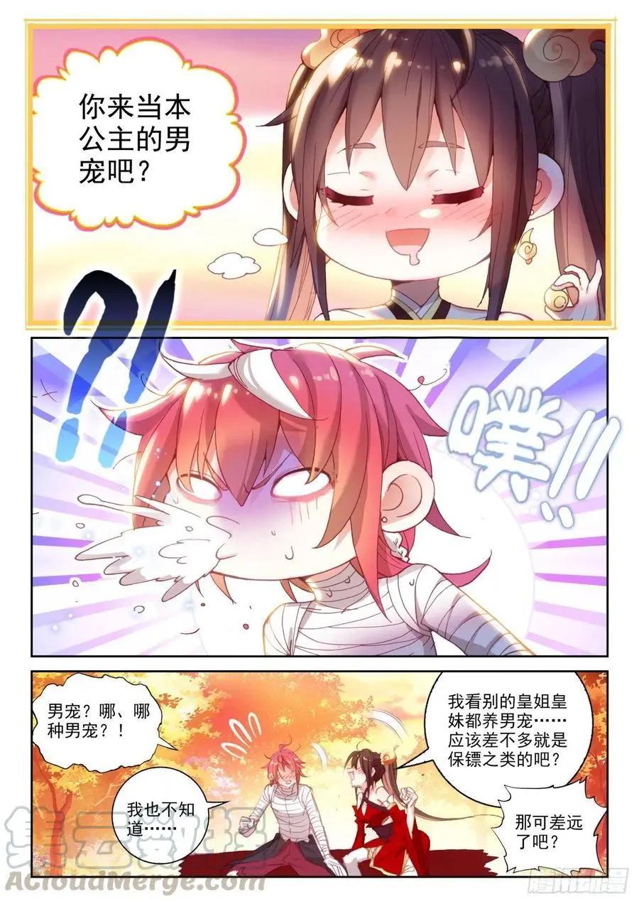 第134话 九洞天-第128话