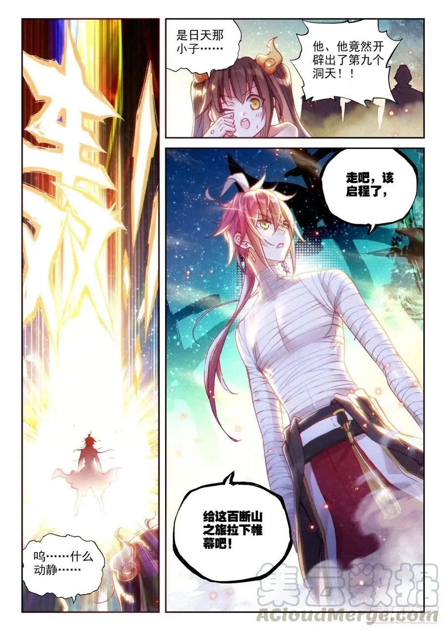 第134话 九洞天-第128话