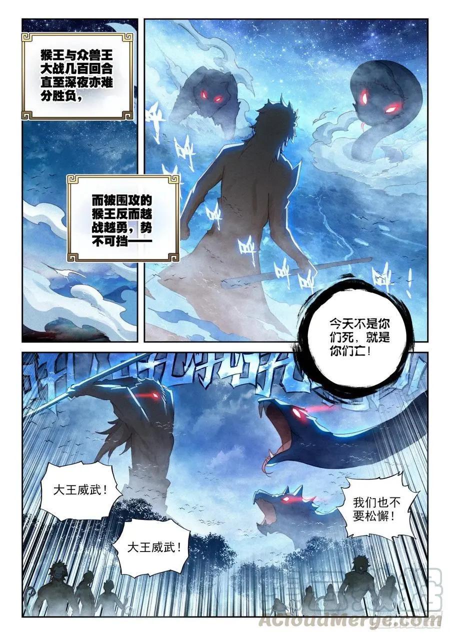 第134话 九洞天-第128话