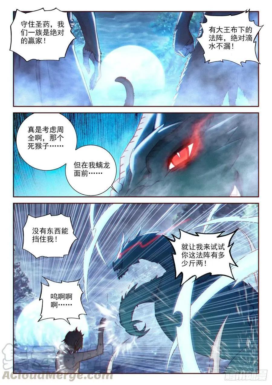 第134话 九洞天-第128话