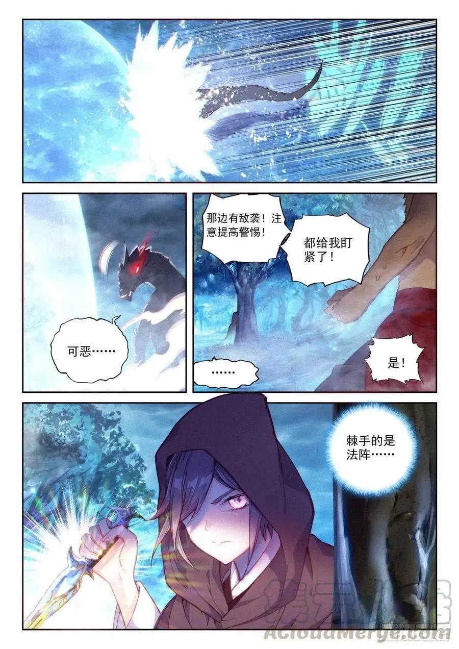 第134话 九洞天-第128话