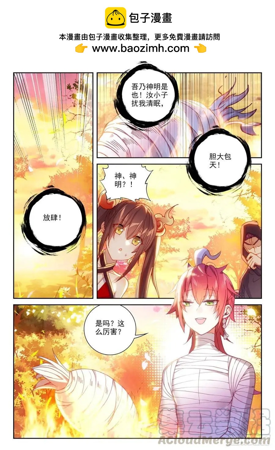 第134话 九洞天-第128话