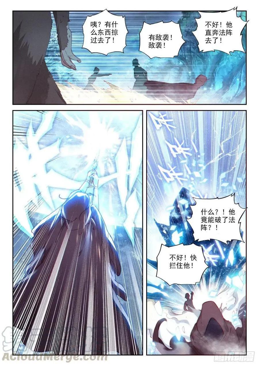 第134话 九洞天-第128话