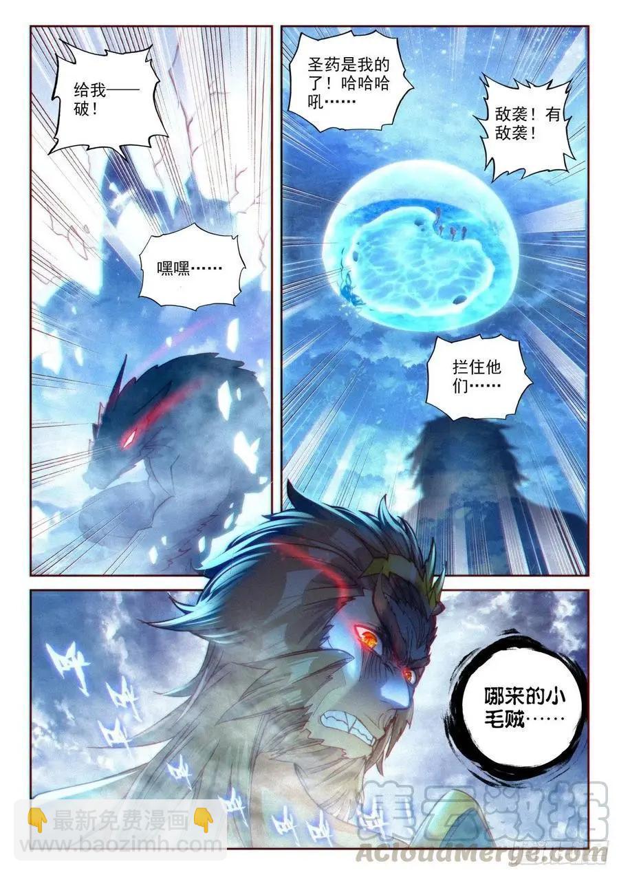 第134话 九洞天-第128话