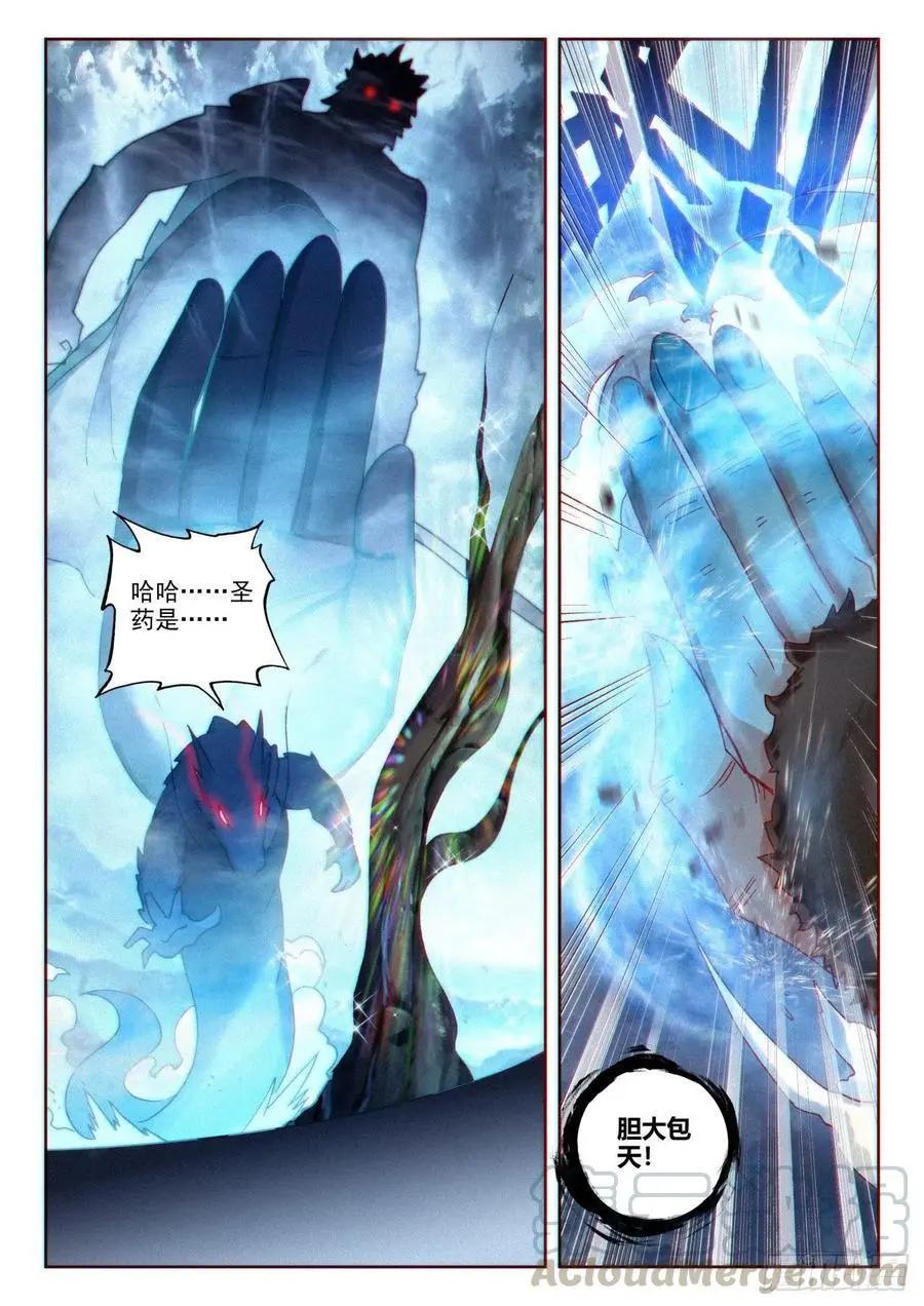 第134话 九洞天-第128话