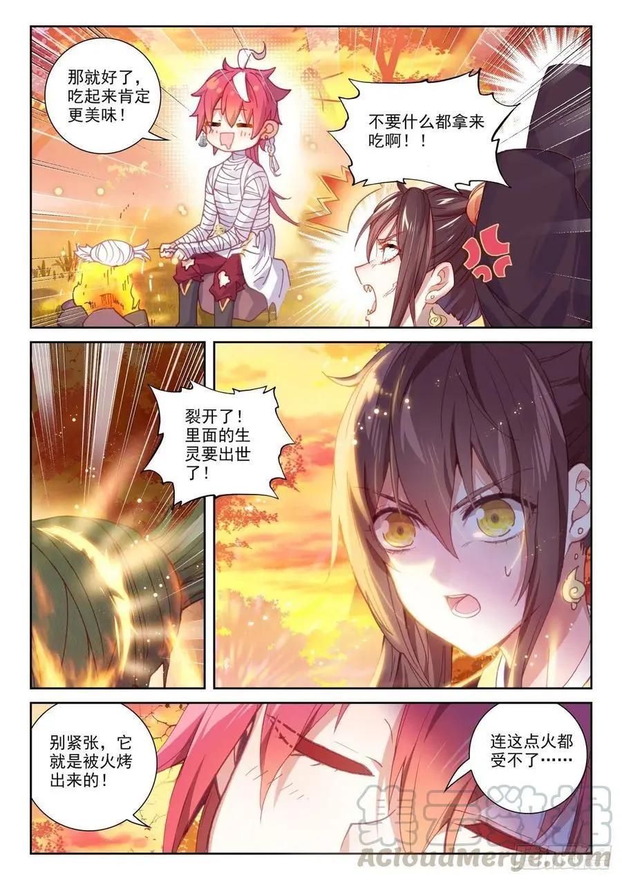 第134话 九洞天-第128话