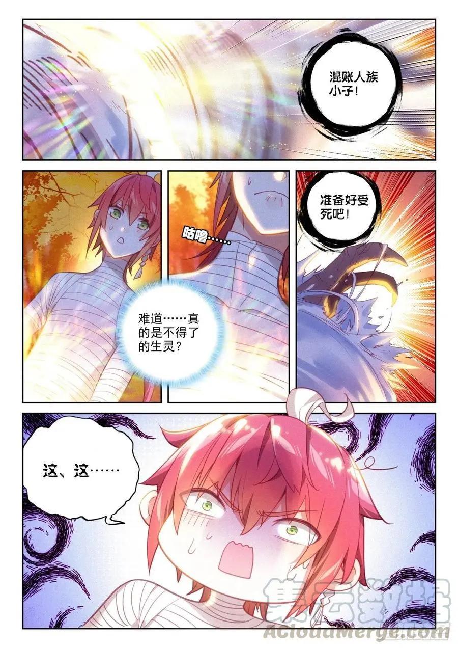 第134话 九洞天-第128话