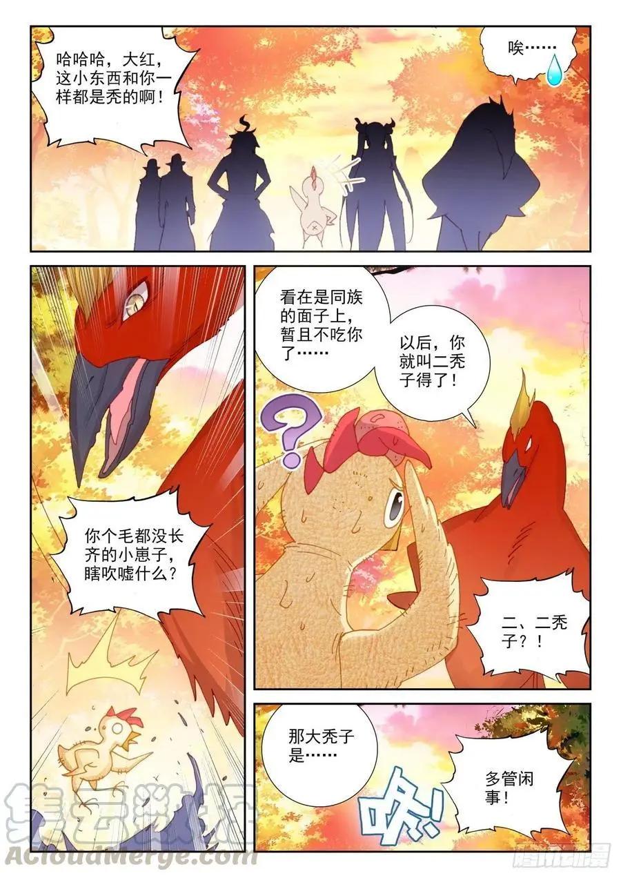 第134话 九洞天-第128话