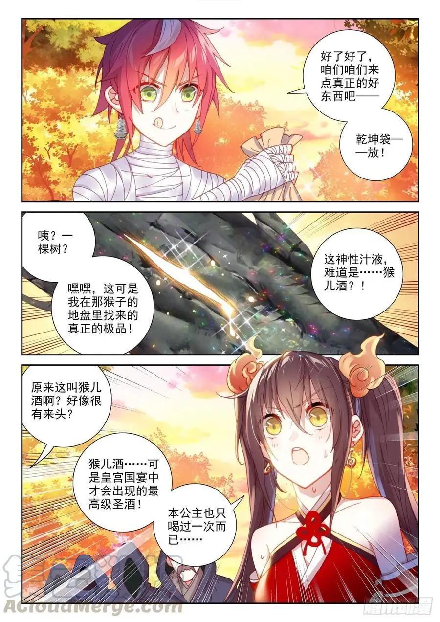 第134话 九洞天-第128话