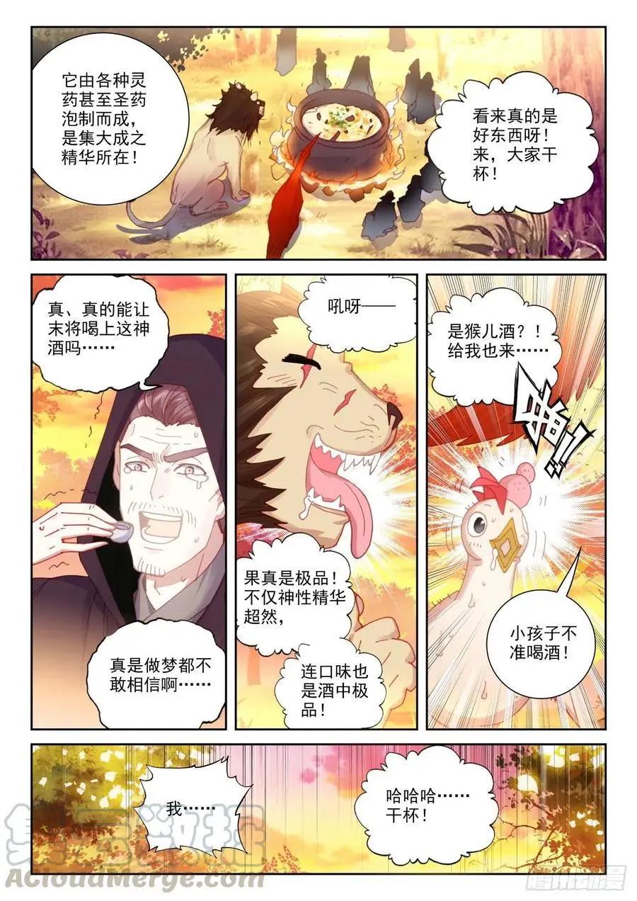 第134话 九洞天-第128话