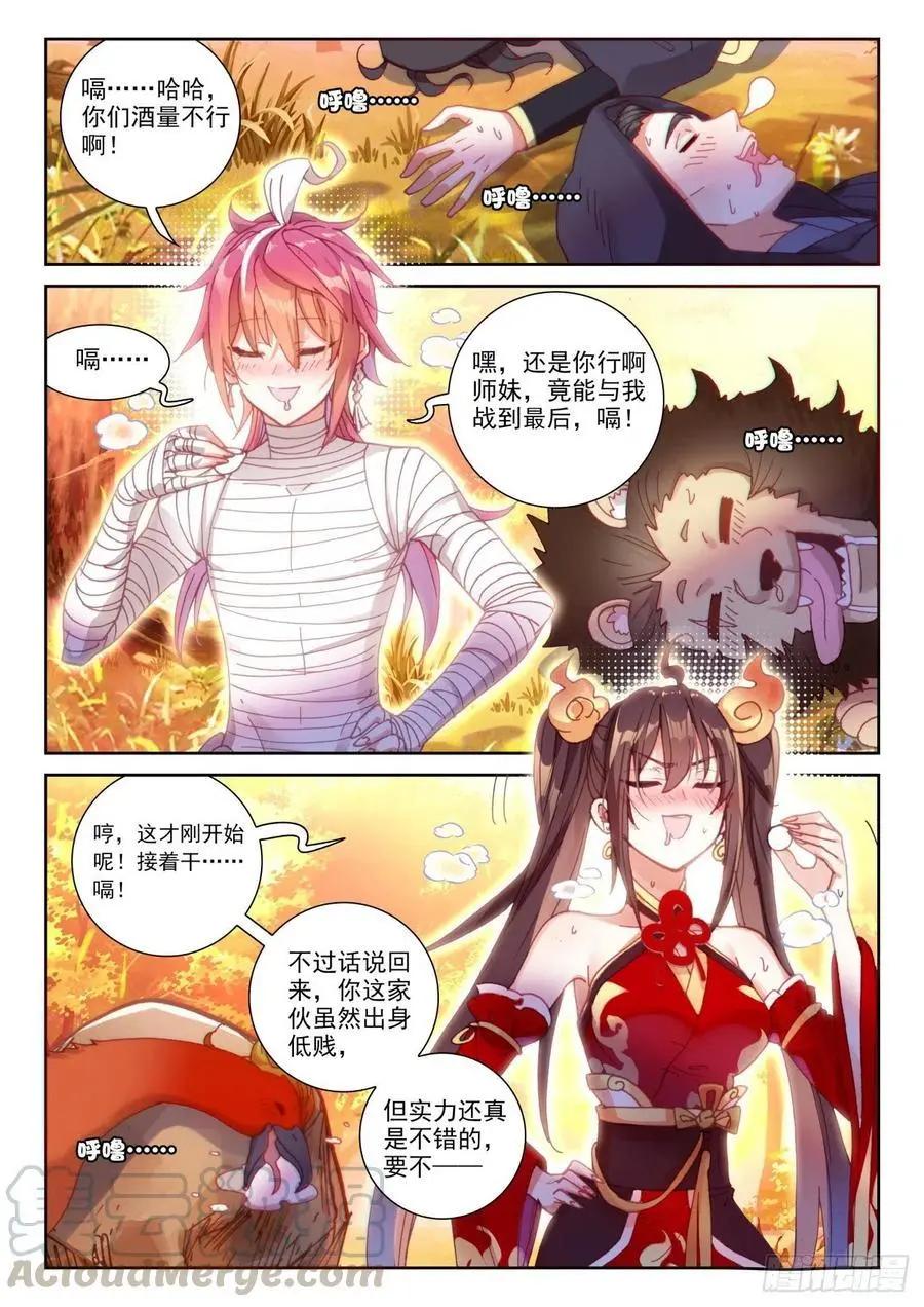 第134话 九洞天-第128话