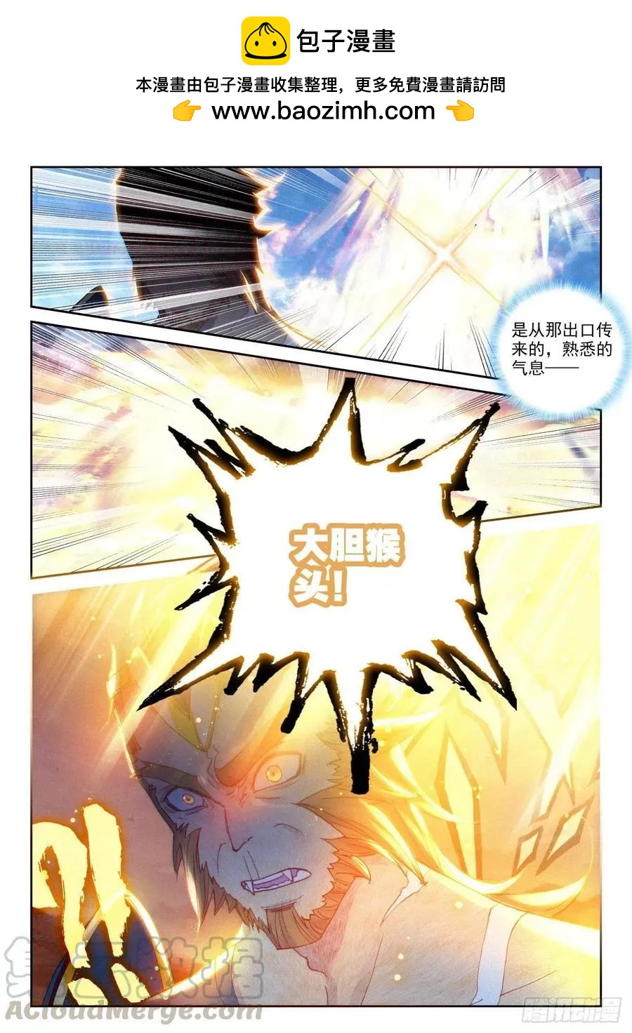 第136话 人皇神威-第130话