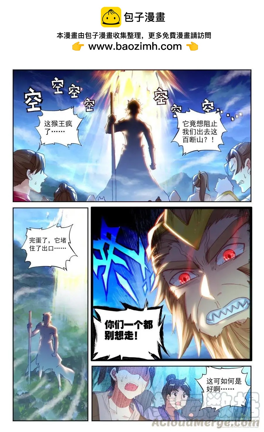 第136话 人皇神威-第130话