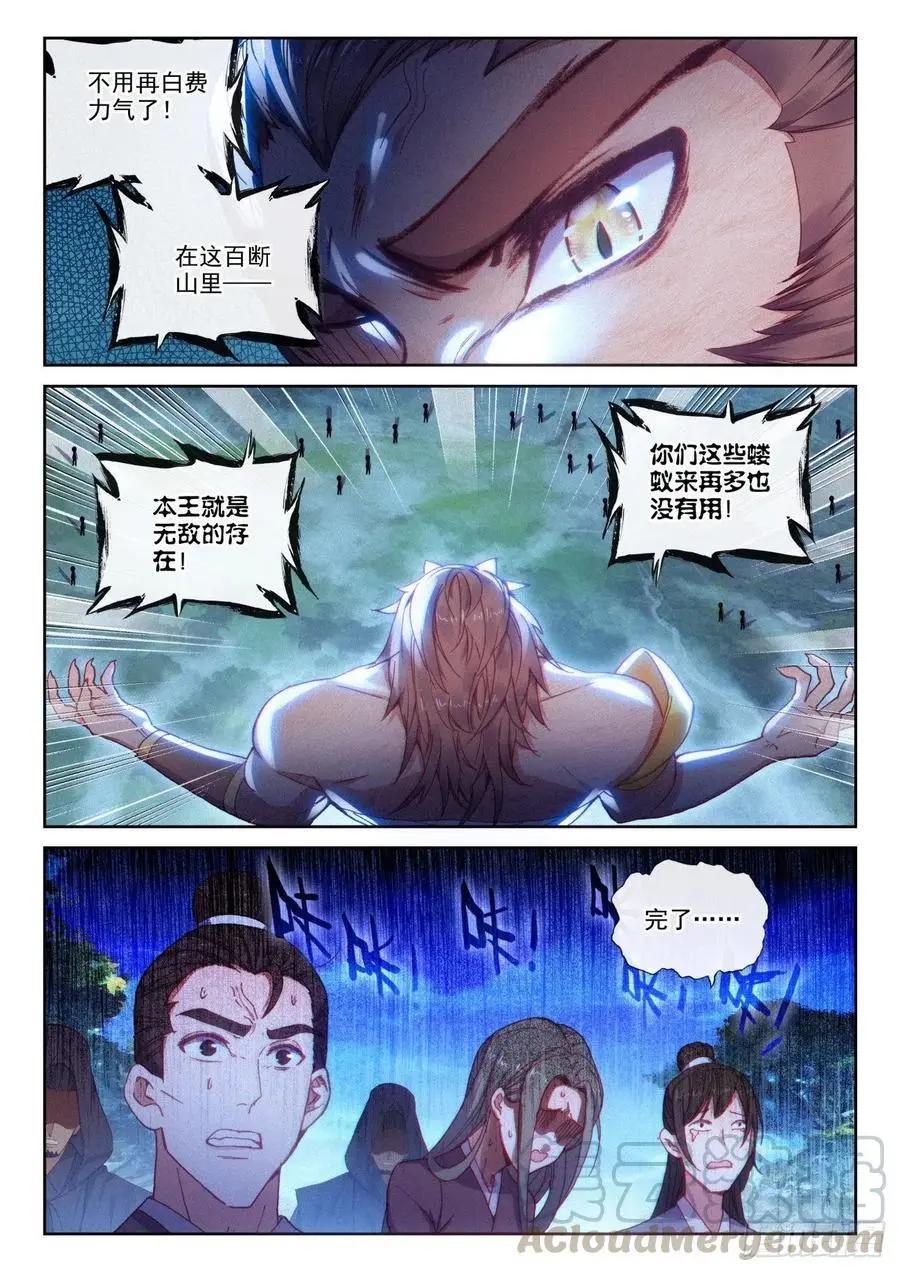 第136话 人皇神威-第130话