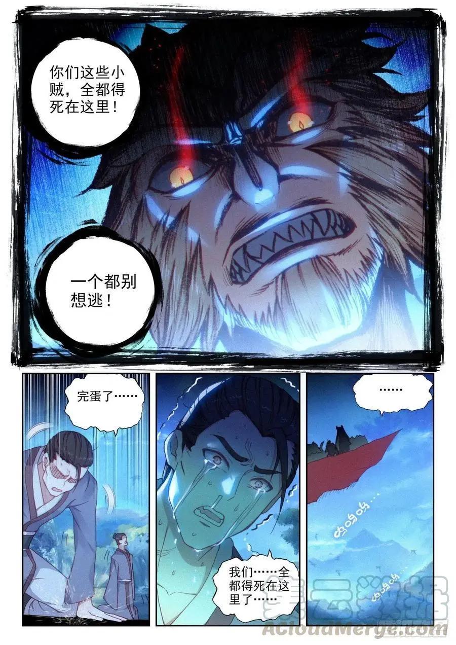 第136话 人皇神威-第130话