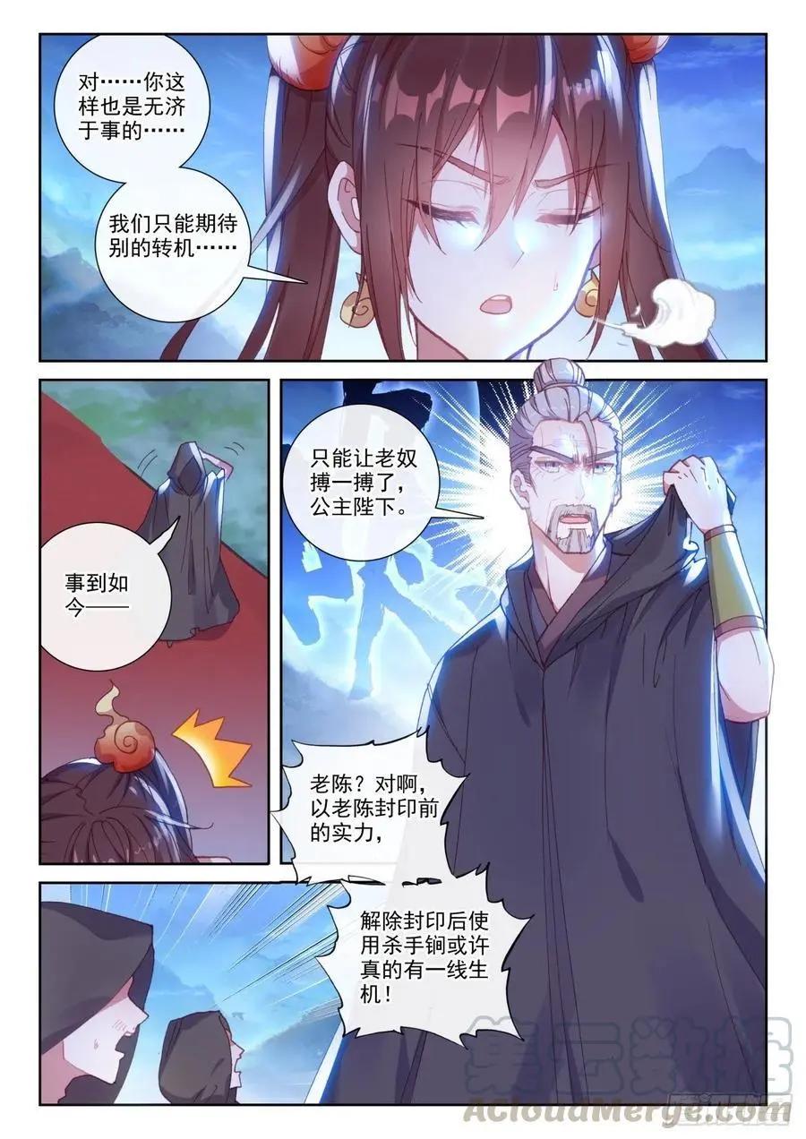 第136话 人皇神威-第130话